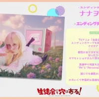 [학생회에도 구멍은 있다!] PV 2탄, 엔딩곡 아티스트