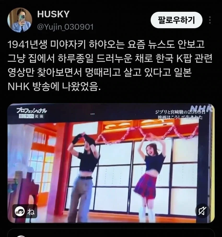 K-Pop에 빠진 일본 할배_1.webp