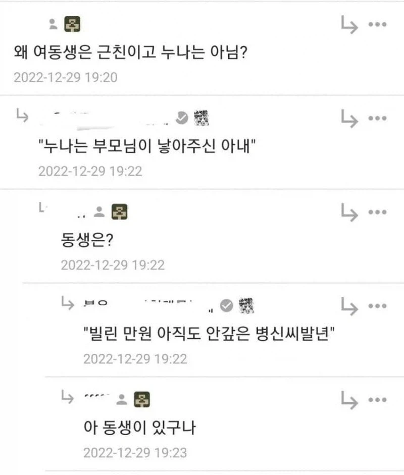누나가 없는 사람_1.webp