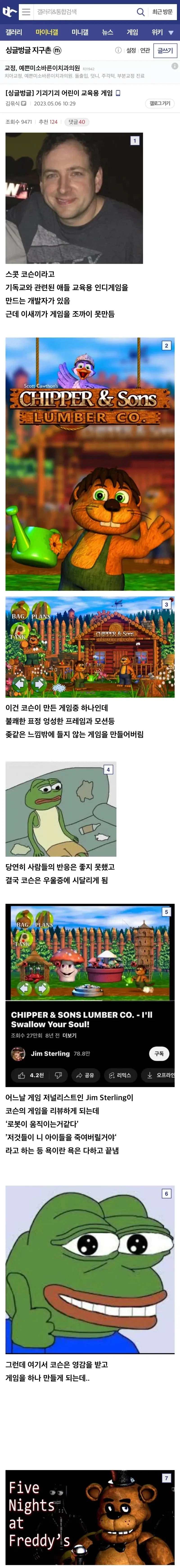 게임을 못만들어서 성공한 사람_1.webp