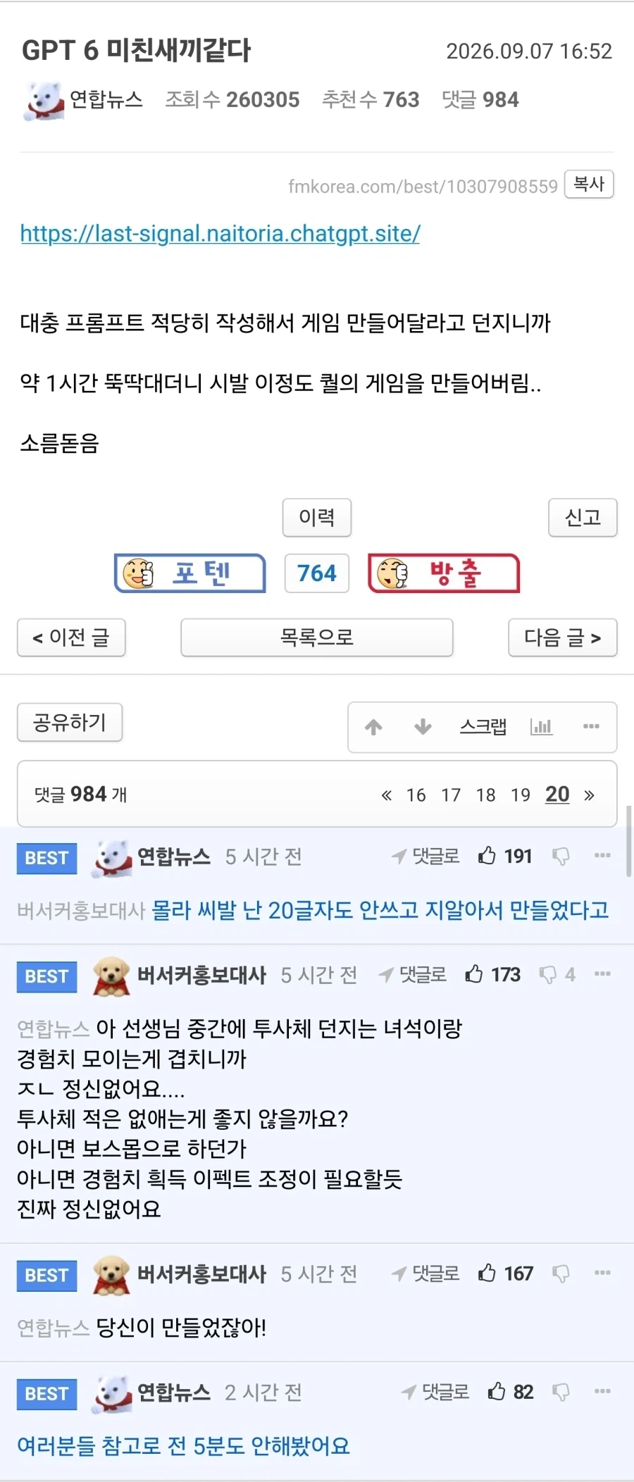 GPT-6로 30분만에 게임 만든 사람_1.webp