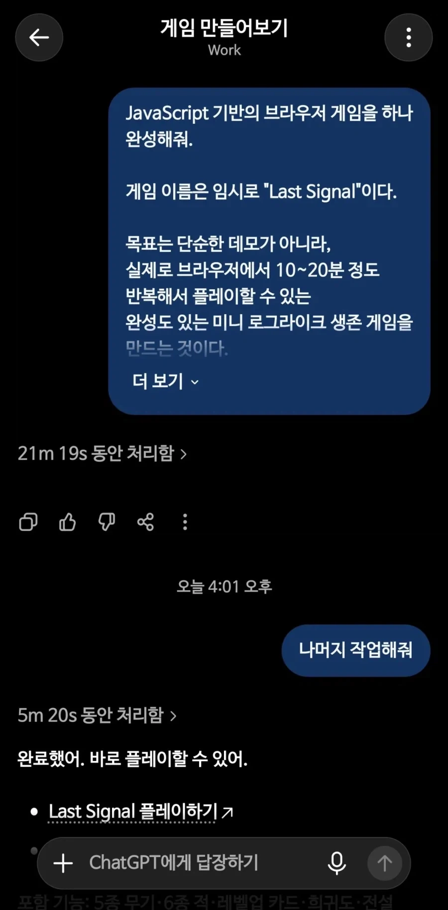 GPT-6로 30분만에 게임 만든 사람_2.webp