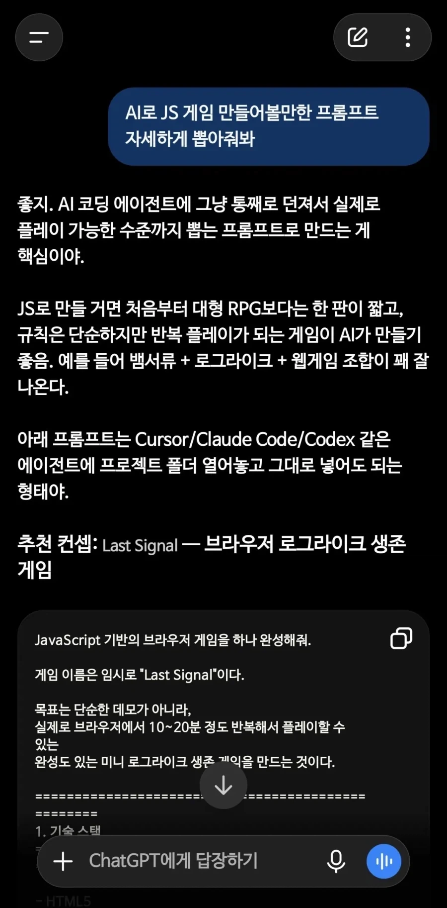 GPT-6로 30분만에 게임 만든 사람_3.webp