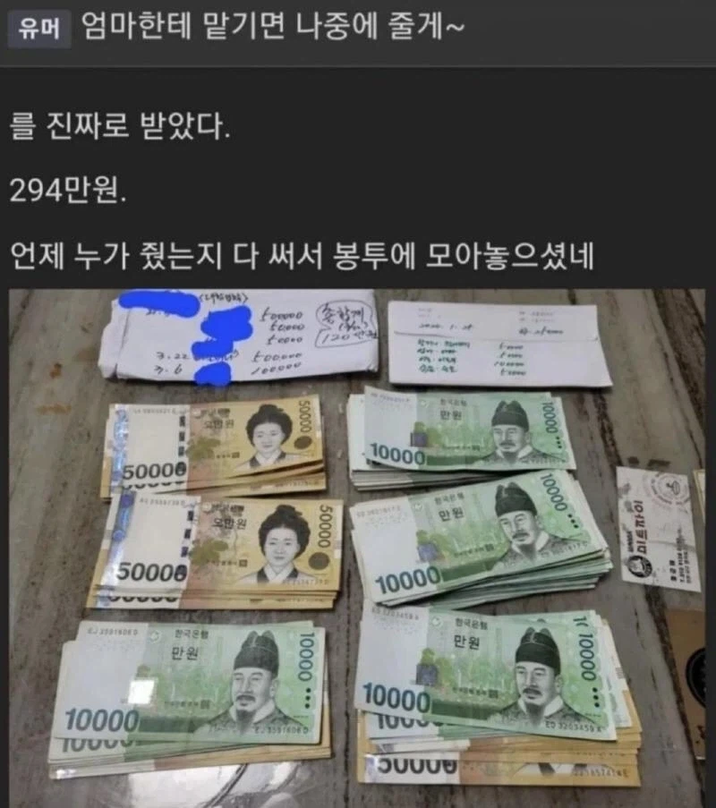 엄마한테 맡기면, 크고나서 다~ 돌려줄게~.jpg_1.webp