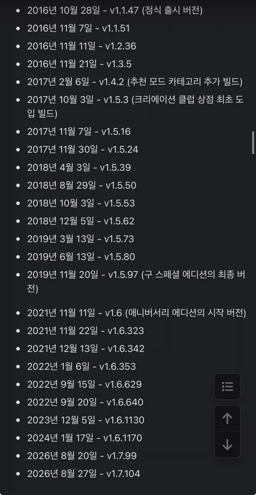 베데스다 새 끼들이 이해가 안가는 점_2.webp