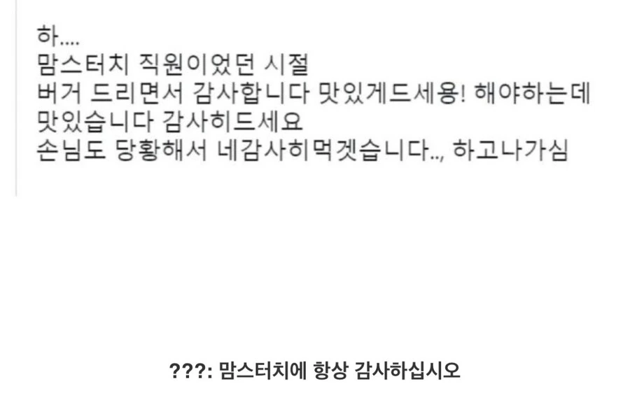 맘스터치 : 항상 감사하십시오 휴먼_1.jpg