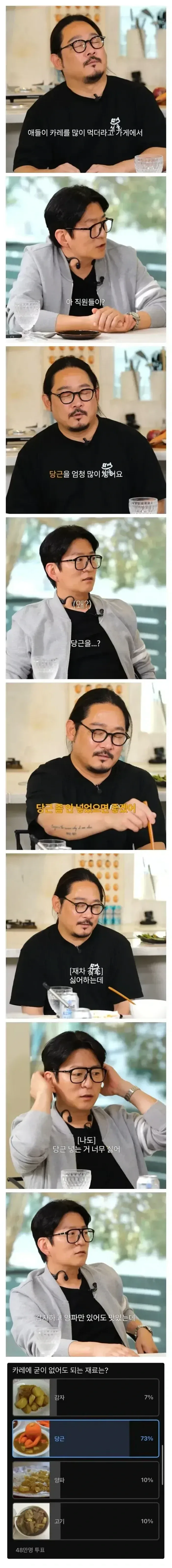 셰프들도 입을 모은 카레에 굳이 안 넣어도 되는 재료.jpg_1.webp