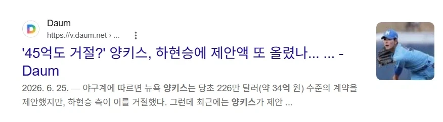 한국의 몇 달사이 환율을 볼 수 있다는 야구유망주 기사.jpg_1.webp