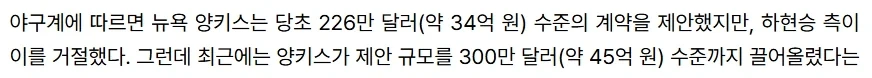 한국의 몇 달사이 환율을 볼 수 있다는 야구유망주 기사.jpg_2.webp