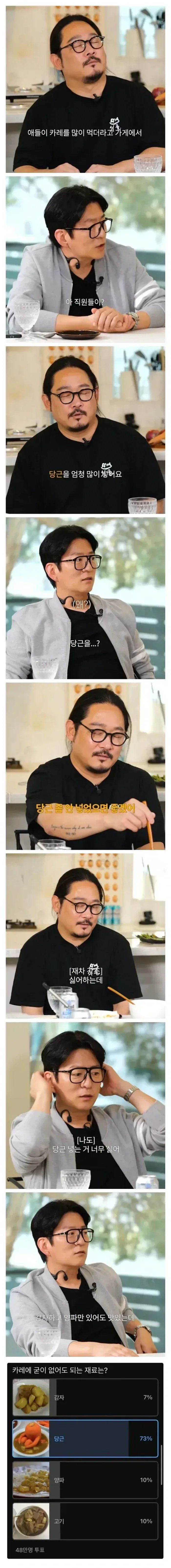 셰프들도 카레에 넣기 싫어하는 재료.jpg_1.webp