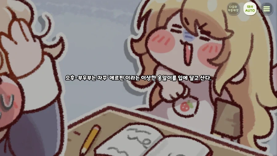 트릭컬) 개 웃기네 ㅋㅋㅋㅋㅋㅋ_2.webp