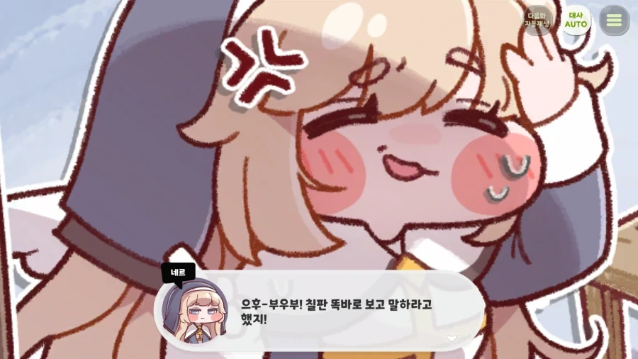 트릭컬) 개 웃기네 ㅋㅋㅋㅋㅋㅋ_5.webp