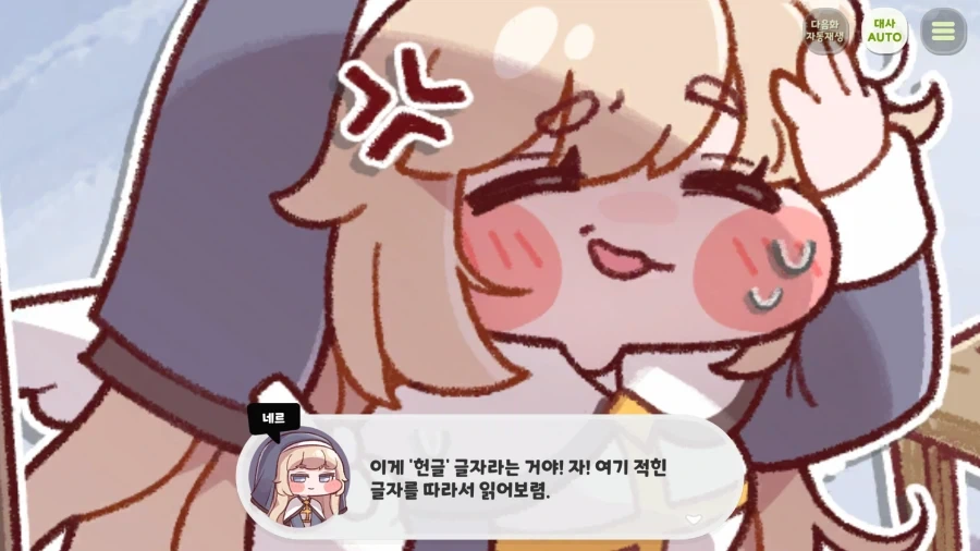 트릭컬) 개 웃기네 ㅋㅋㅋㅋㅋㅋ_6.webp