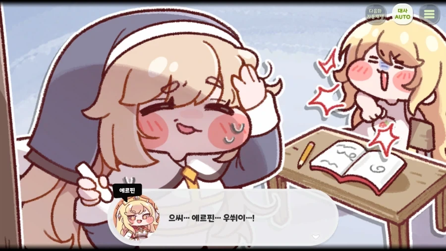 트릭컬) 개 웃기네 ㅋㅋㅋㅋㅋㅋ_9.webp