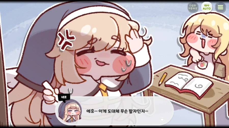 트릭컬) 개 웃기네 ㅋㅋㅋㅋㅋㅋ_10.webp
