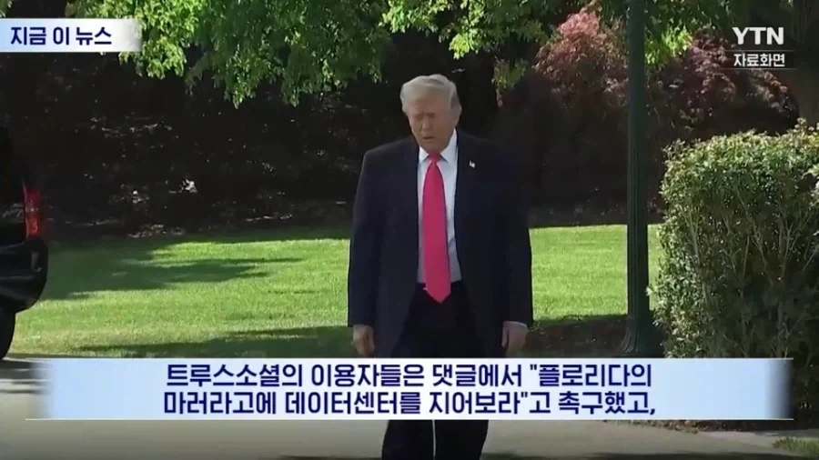 미국 네티즌 : AI와 데이터 센터는 정부와 기업들이 우릴 감시할려고 만든 거다!_1.webp