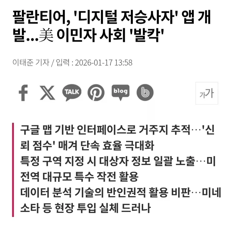 미국 네티즌 : AI와 데이터 센터는 정부와 기업들이 우릴 감시할려고 만든 거다!_3.webp