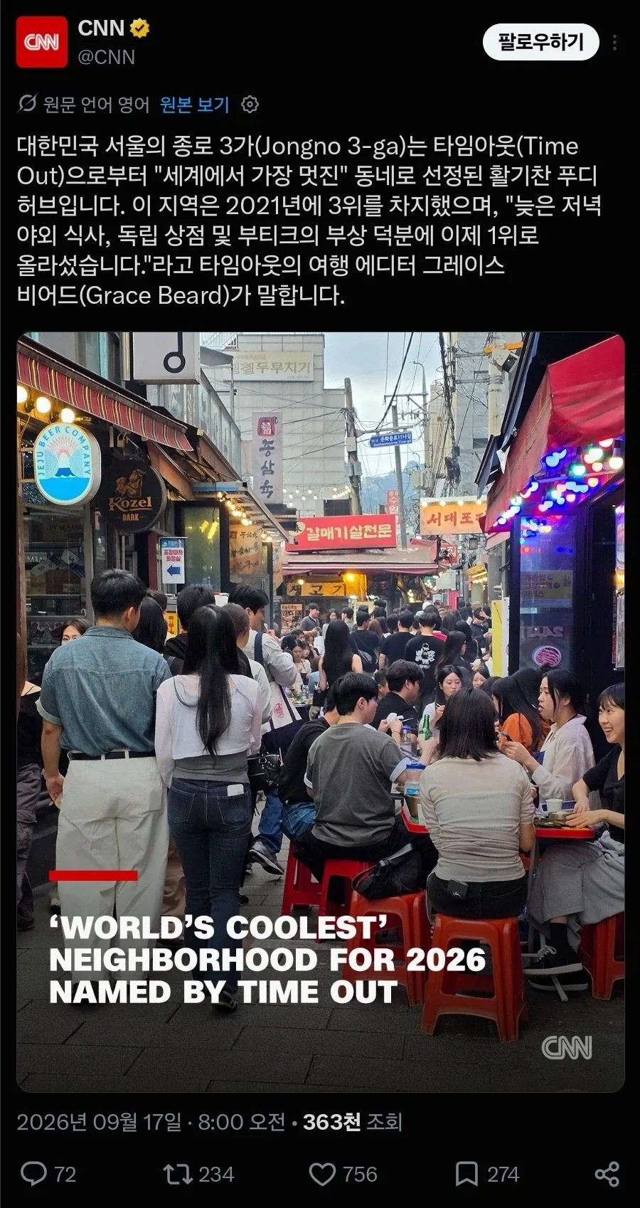 종로3가 특_1.webp