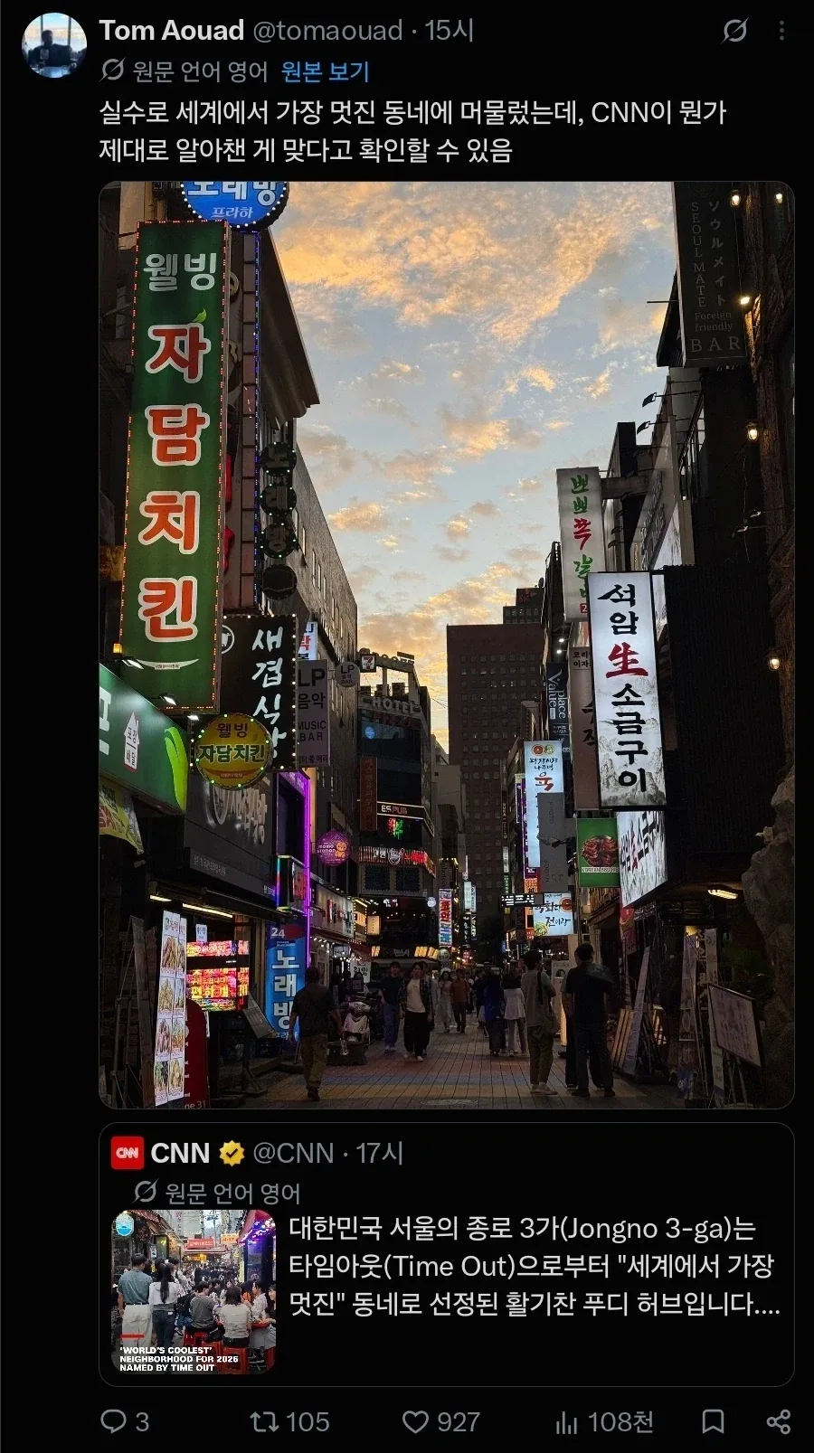 종로3가 특_2.webp