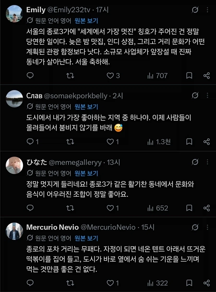 종로3가 특_3.webp