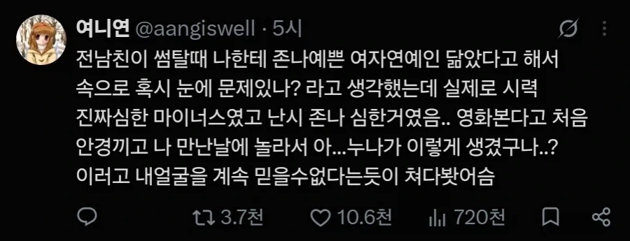 누나 존나 이쁘다_1.webp