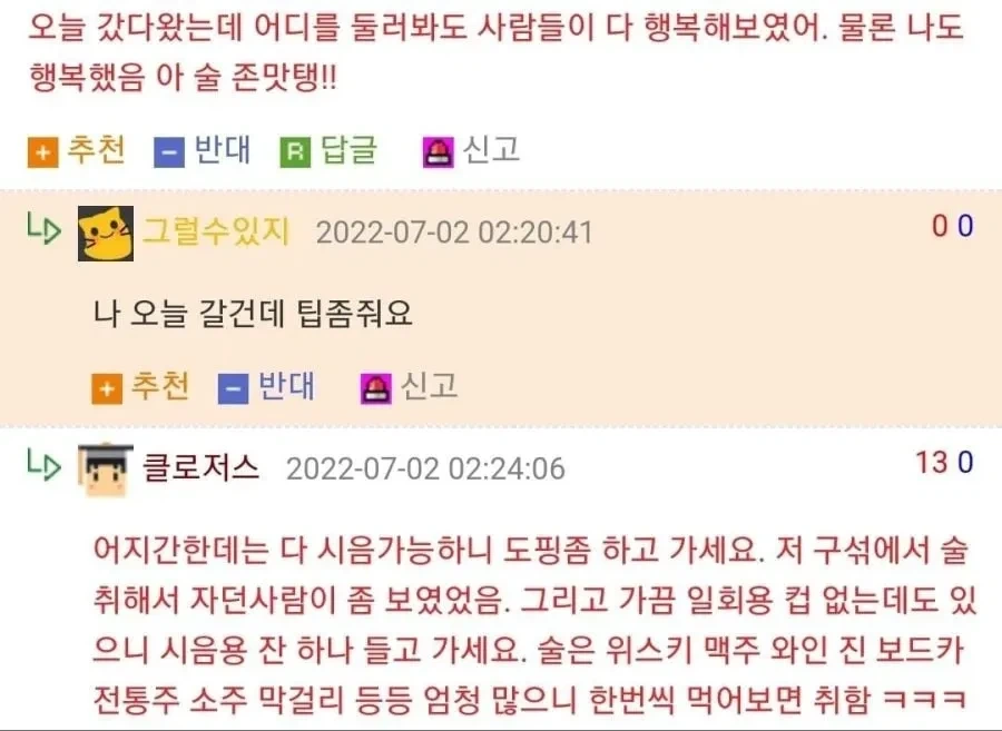 신뢰가는 주류박람회 소감.jpg_3.webp