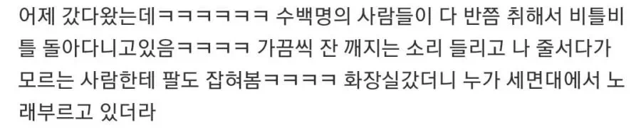 신뢰가는 주류박람회 소감.jpg_4.webp