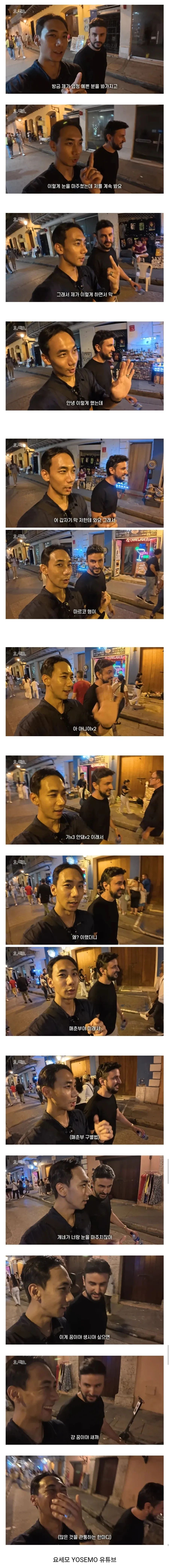 해외 여행 시 매춘부 구별법_1.webp