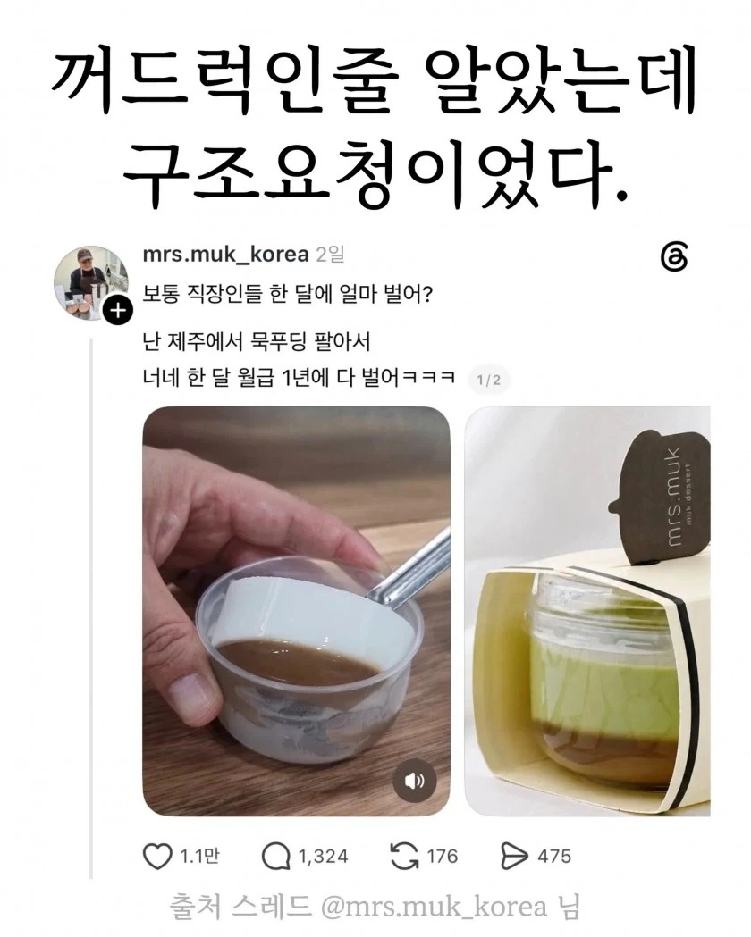 꺼드럭인줄 알았는데 구조요청이었다._1.webp
