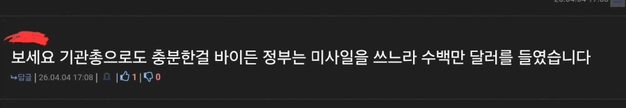 트럼프)이란에서 미국 F-15E 격추당했을때 추측이 개웃겼는데_2.webp