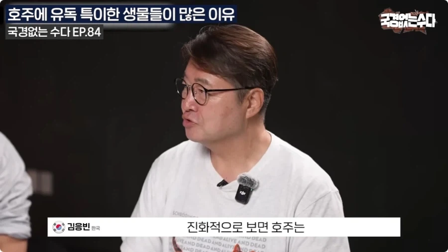 호주에 특이한 생물들이 많은 이유.jpg_1.webp