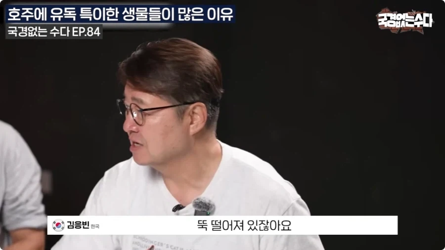 호주에 특이한 생물들이 많은 이유.jpg_4.webp