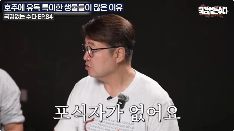 호주에 특이한 생물들이 많은 이유.jpg_5.webp