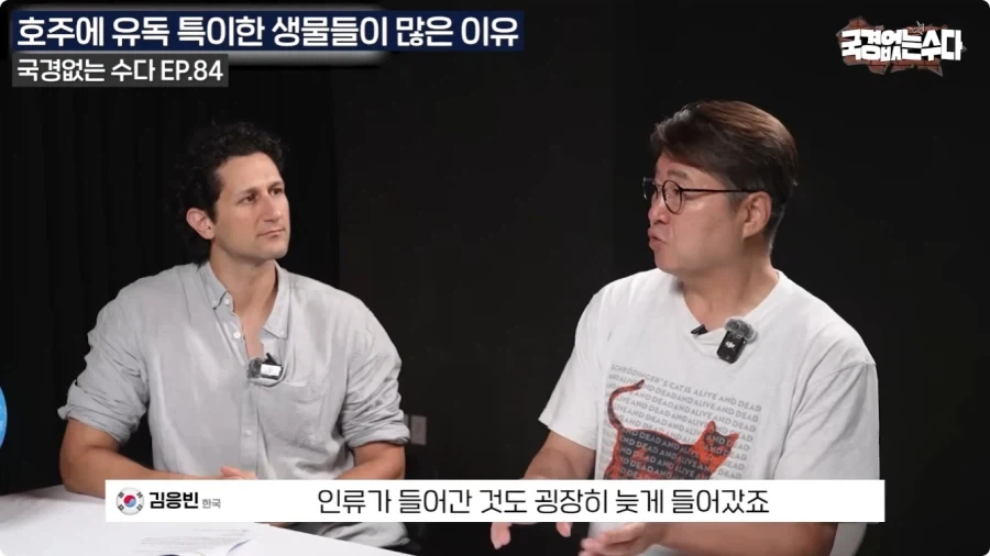 호주에 특이한 생물들이 많은 이유.jpg_6.webp