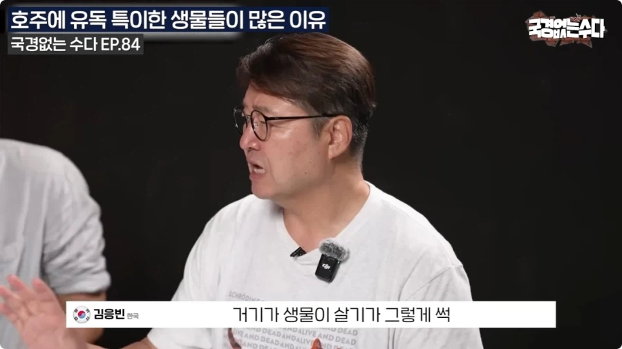 호주에 특이한 생물들이 많은 이유.jpg_11.webp