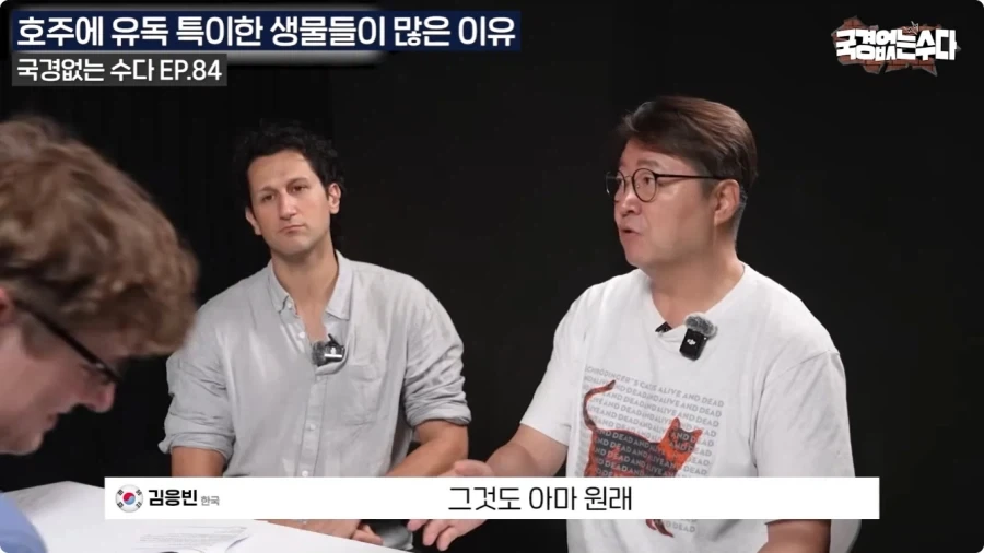 호주에 특이한 생물들이 많은 이유.jpg_16.webp