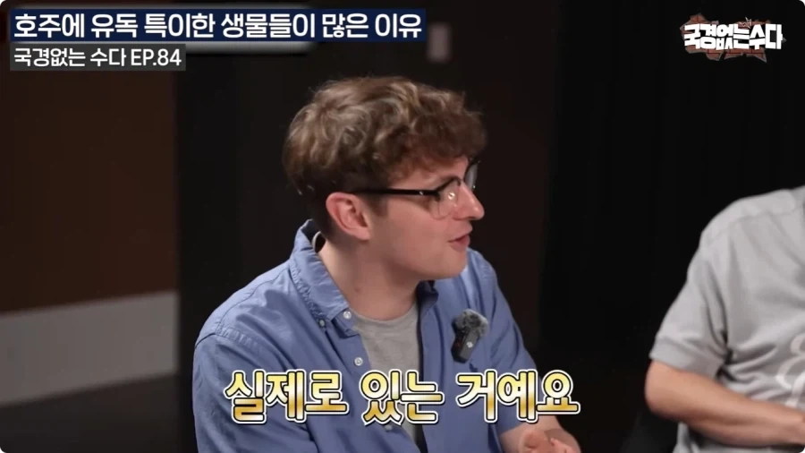 호주에 특이한 생물들이 많은 이유.jpg_28.webp