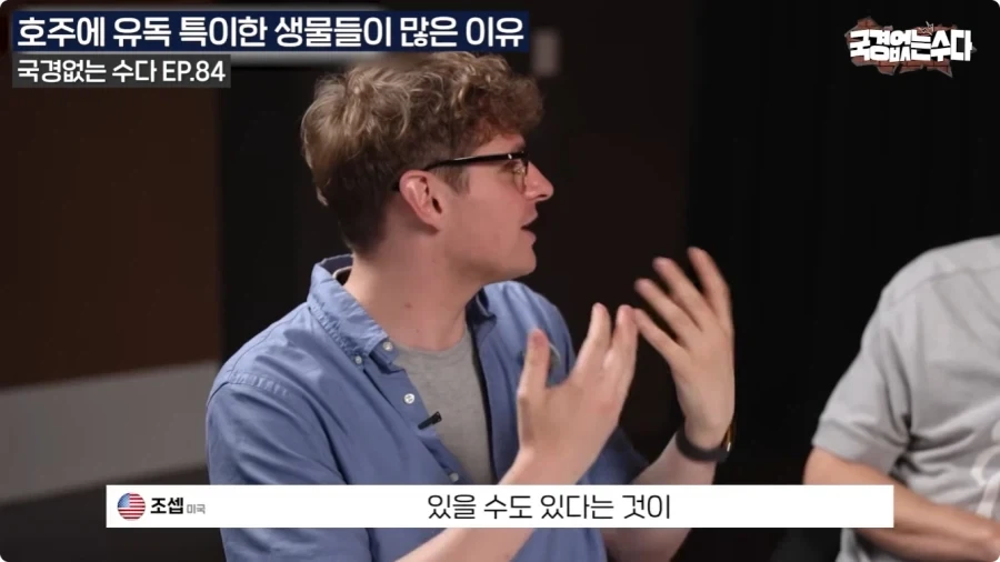 호주에 특이한 생물들이 많은 이유.jpg_30.webp