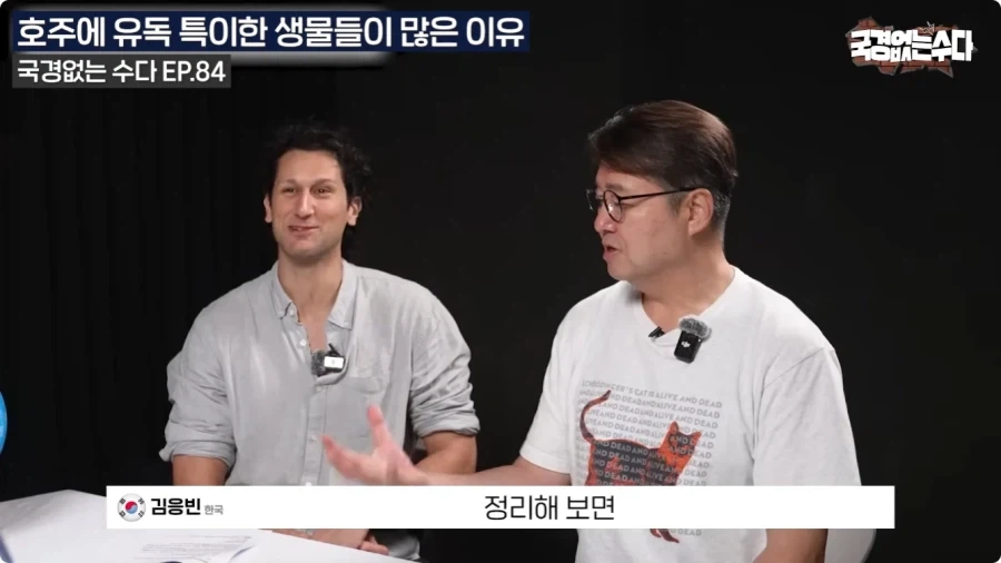 호주에 특이한 생물들이 많은 이유.jpg_32.webp