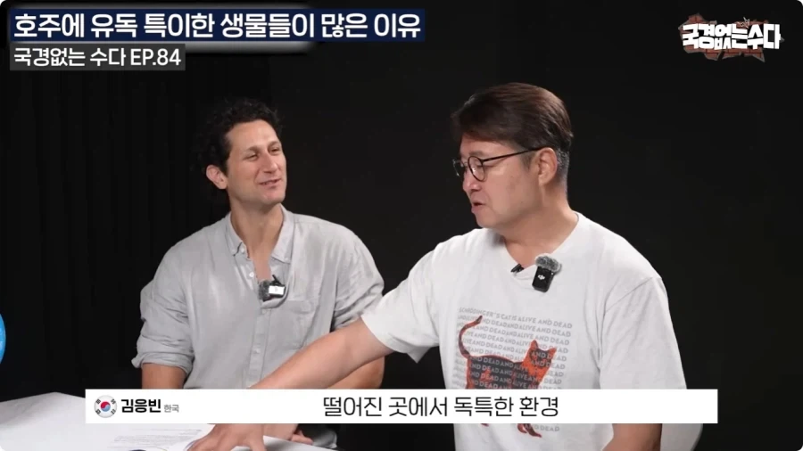호주에 특이한 생물들이 많은 이유.jpg_33.webp