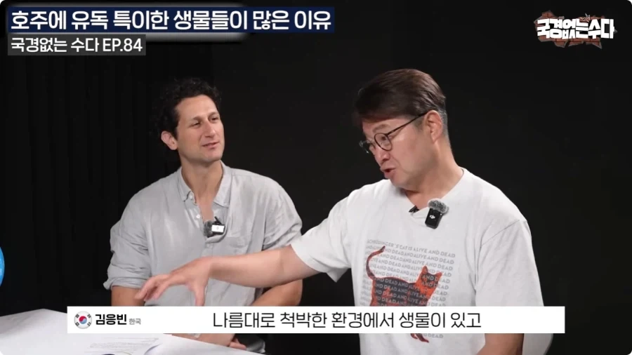 호주에 특이한 생물들이 많은 이유.jpg_34.webp