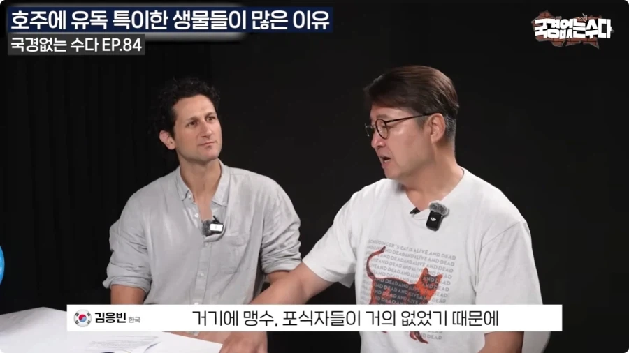 호주에 특이한 생물들이 많은 이유.jpg_35.webp