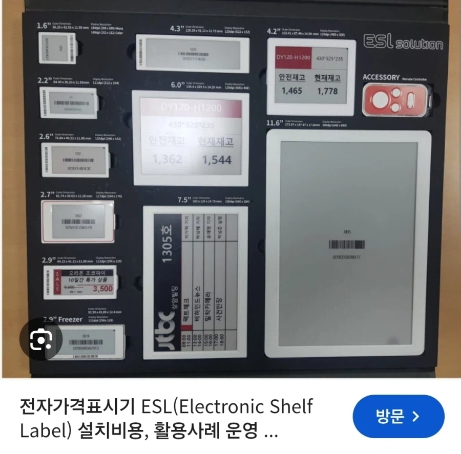 마트 가격표의 비밀.x_3.webp