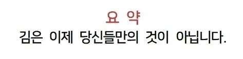 BBC “한국의 검은 반도체는 어쩌다 비싸졌는가”.jpg_3.webp