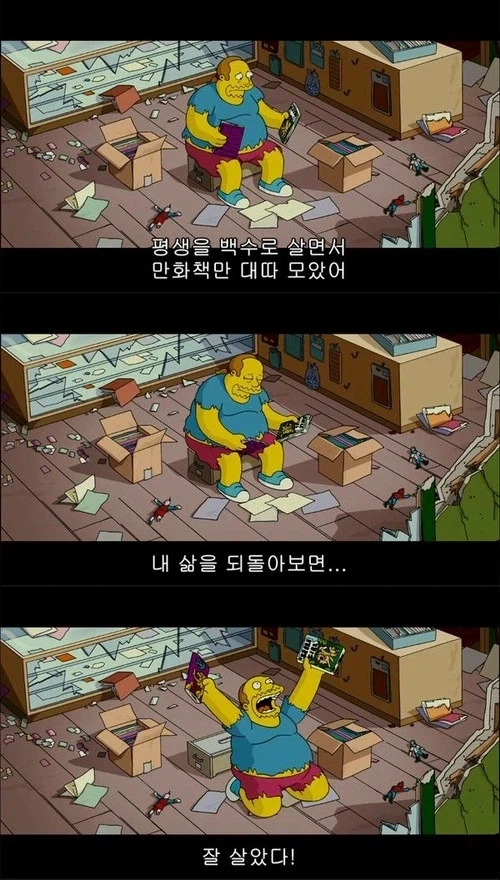 만족할만한 인생_1.webp