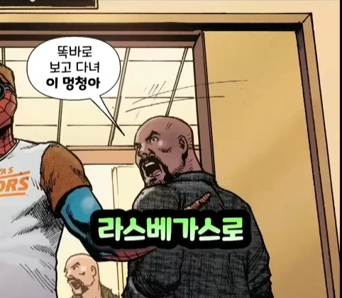 킹핀에게 용돈 받은 스파이더맨.jpg_1.webp