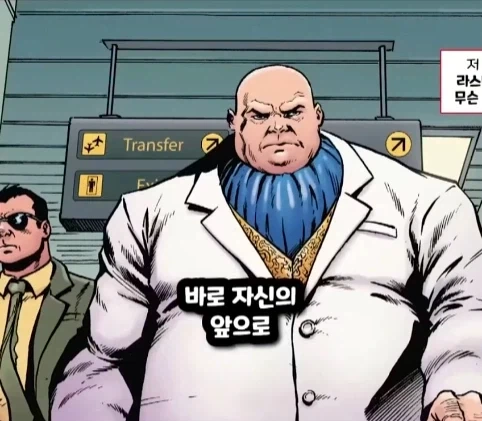 킹핀에게 용돈 받은 스파이더맨.jpg_4.webp