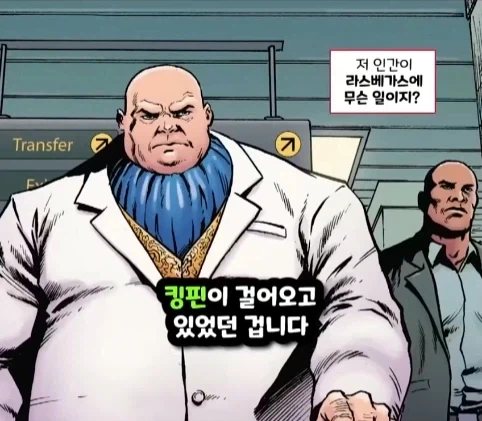 킹핀에게 용돈 받은 스파이더맨.jpg_5.webp