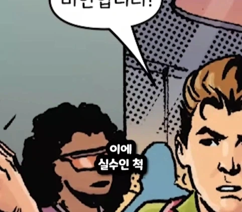 킹핀에게 용돈 받은 스파이더맨.jpg_6.webp