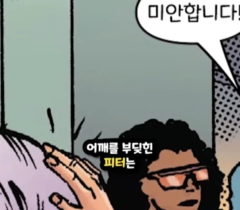 킹핀에게 용돈 받은 스파이더맨.jpg_7.webp